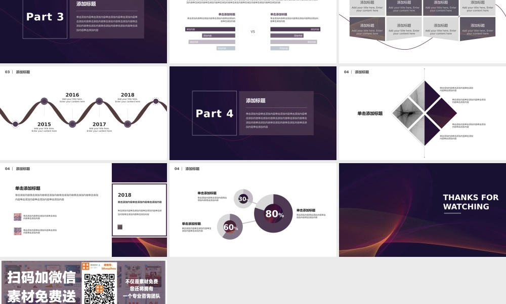总结-亮亮图文旗舰店 (379).pptx