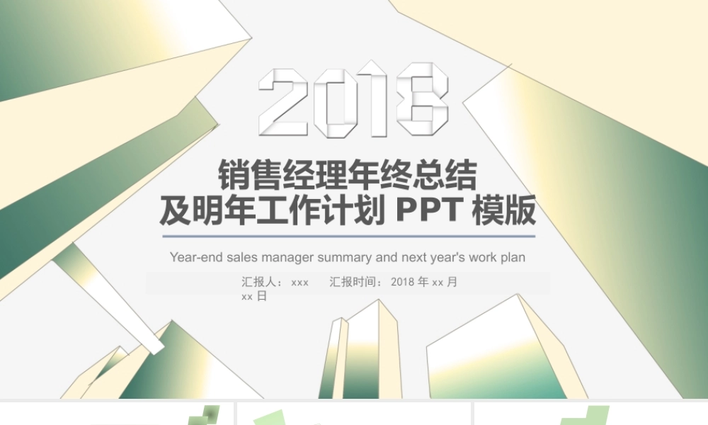 总结-亮亮图文旗舰店 (370).pptx