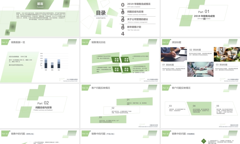 总结-亮亮图文旗舰店 (370).pptx