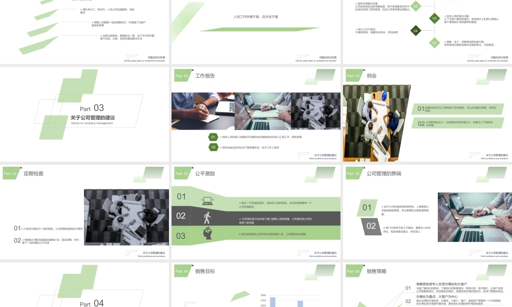 总结-亮亮图文旗舰店 (370).pptx