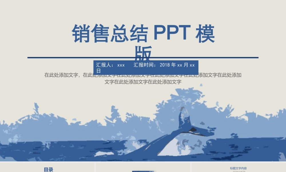 总结-亮亮图文旗舰店 (371).pptx