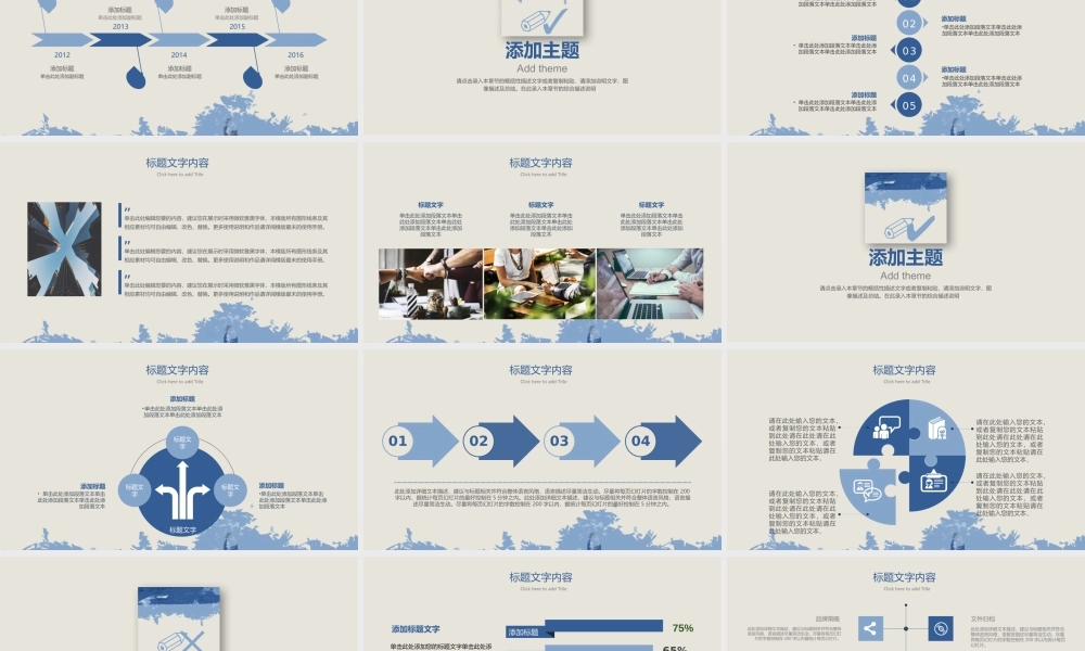 总结-亮亮图文旗舰店 (371).pptx