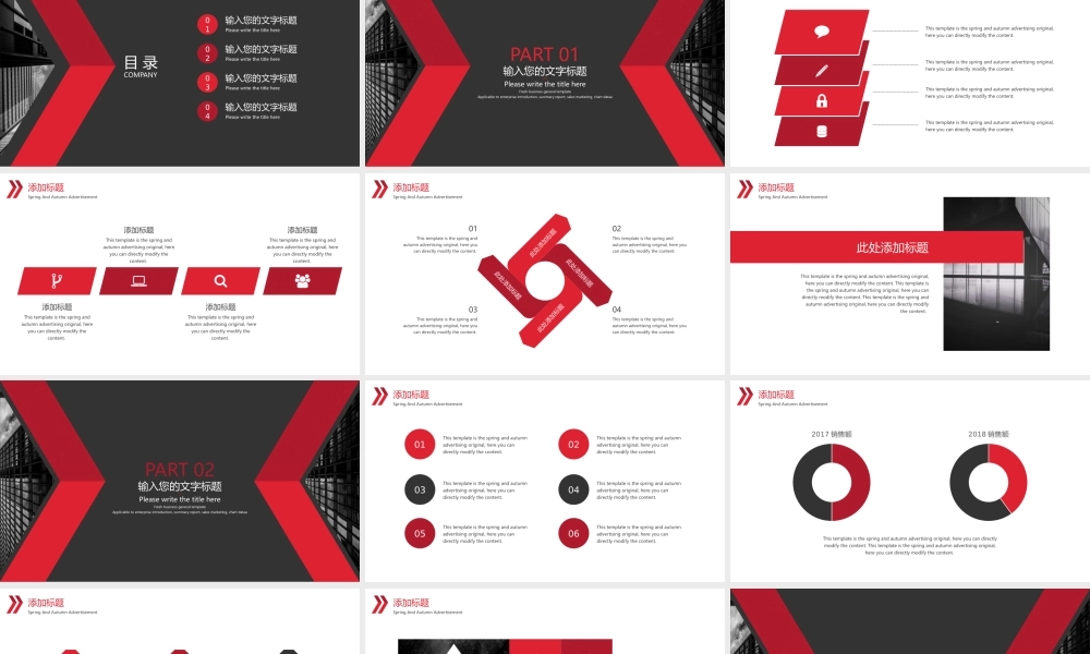 总结-亮亮图文旗舰店 (366).pptx