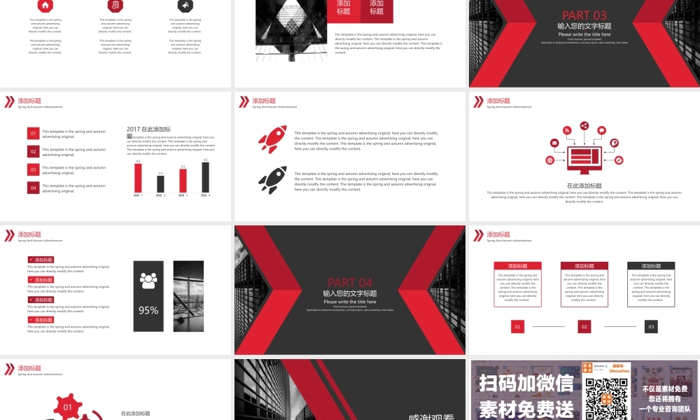 总结-亮亮图文旗舰店 (366).pptx