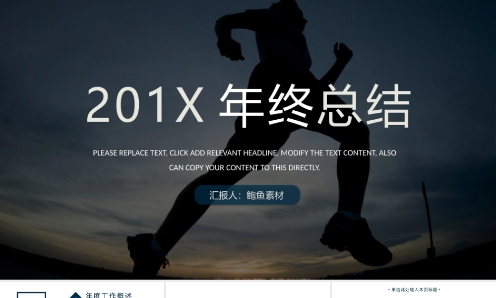 总结-亮亮图文旗舰店 (376).pptx