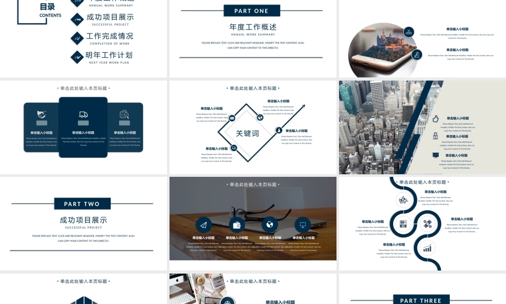 总结-亮亮图文旗舰店 (376).pptx