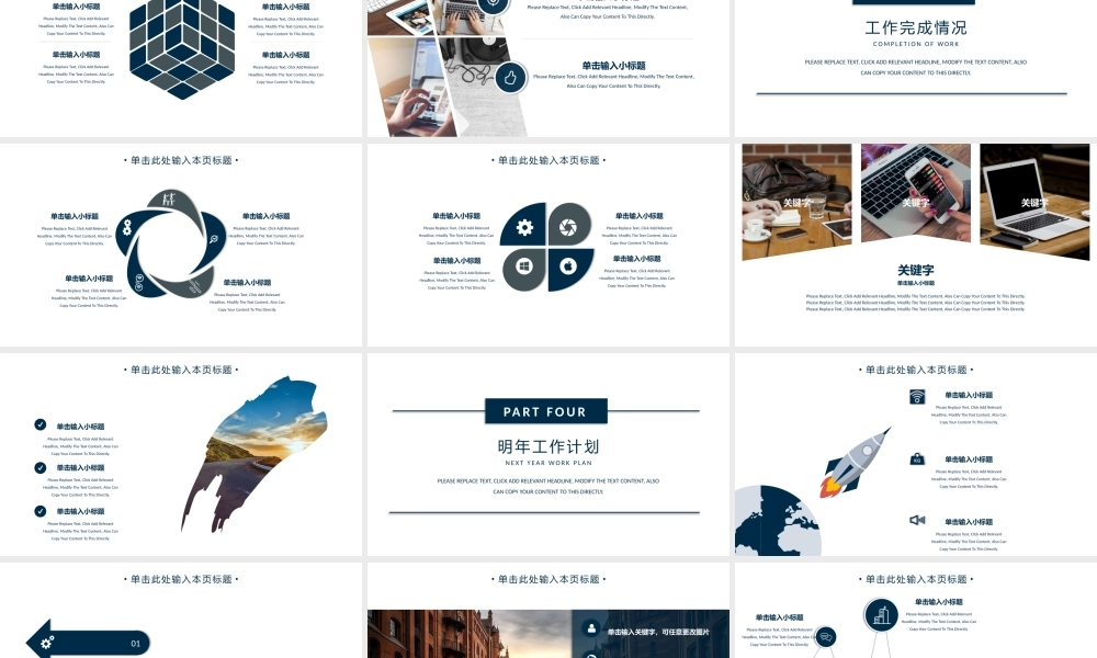 总结-亮亮图文旗舰店 (376).pptx