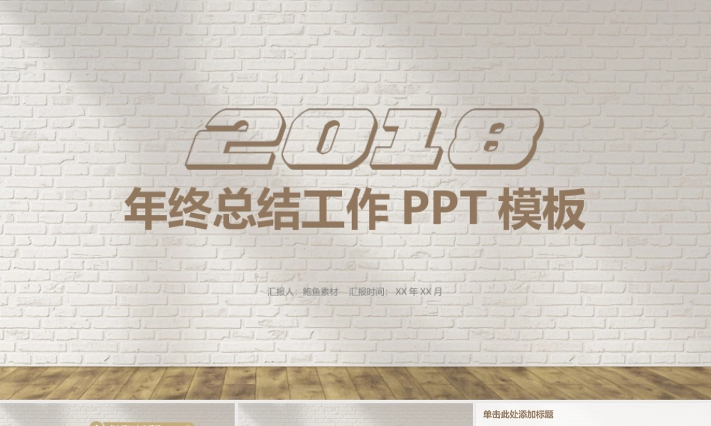 总结-亮亮图文旗舰店 (367).pptx