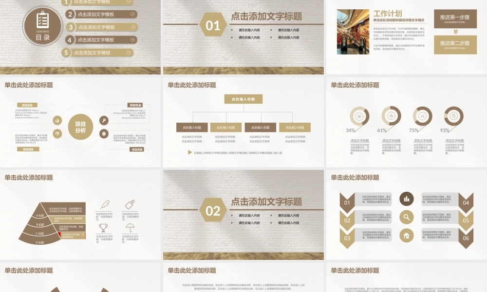 总结-亮亮图文旗舰店 (367).pptx