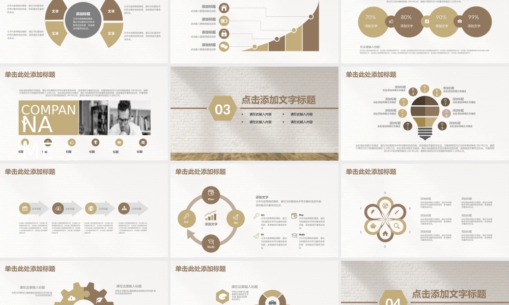 总结-亮亮图文旗舰店 (367).pptx