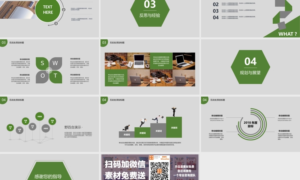 总结-亮亮图文旗舰店 (377).pptx