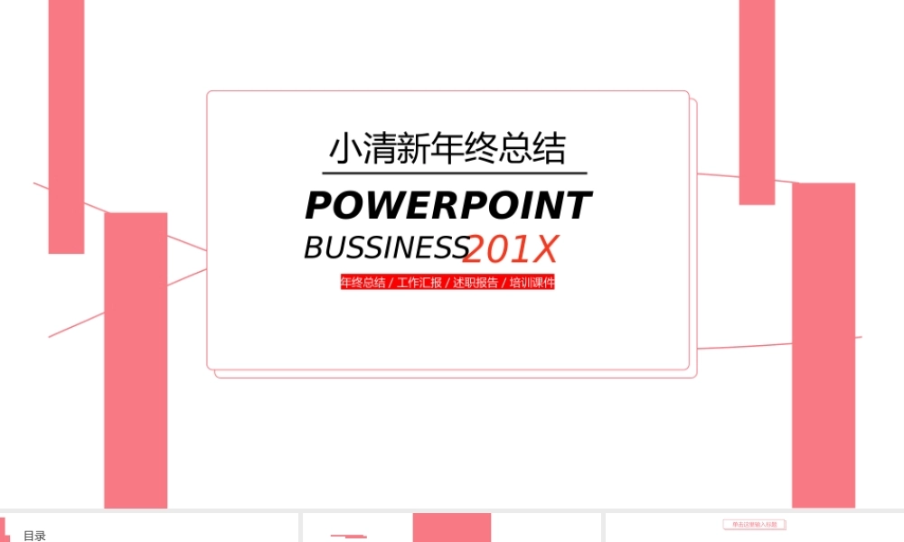 总结-亮亮图文旗舰店 (365).pptx