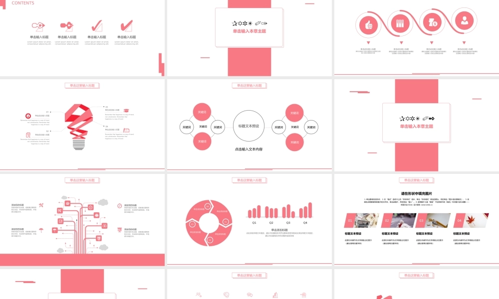 总结-亮亮图文旗舰店 (365).pptx