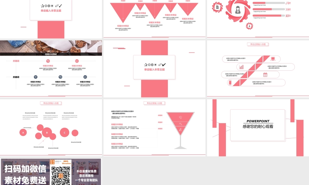 总结-亮亮图文旗舰店 (365).pptx