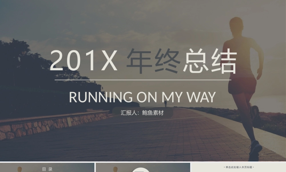 总结-亮亮图文旗舰店 (375).pptx