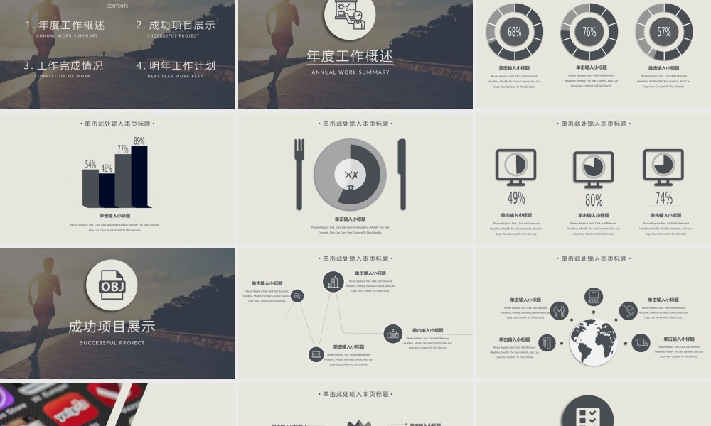 总结-亮亮图文旗舰店 (375).pptx