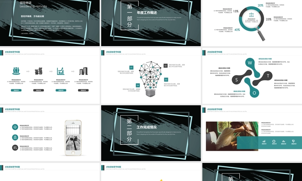 总结-亮亮图文旗舰店 (372).pptx