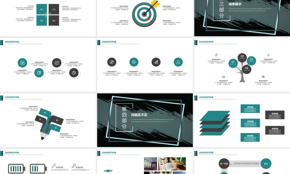 总结-亮亮图文旗舰店 (372).pptx