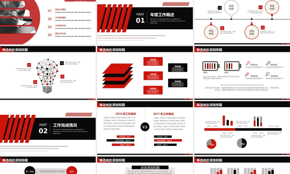 总结-亮亮图文旗舰店 (373).pptx