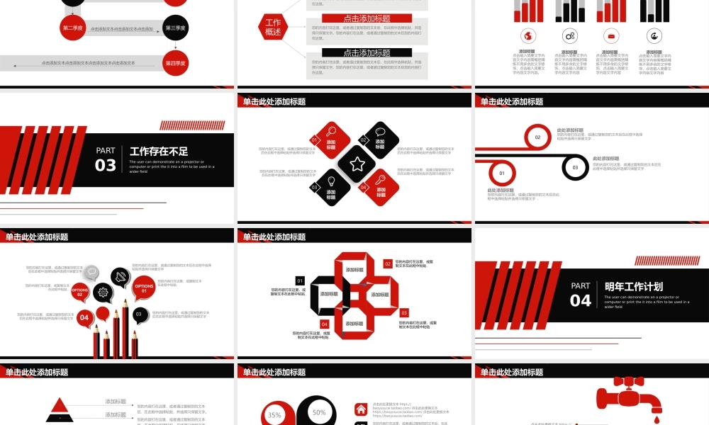 总结-亮亮图文旗舰店 (373).pptx