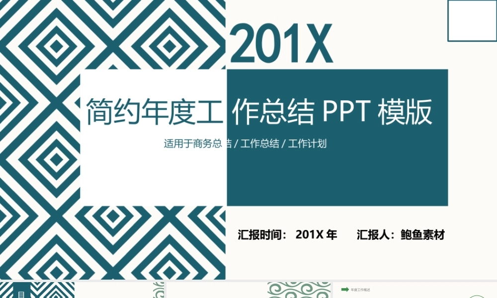 总结-亮亮图文旗舰店 (374).pptx