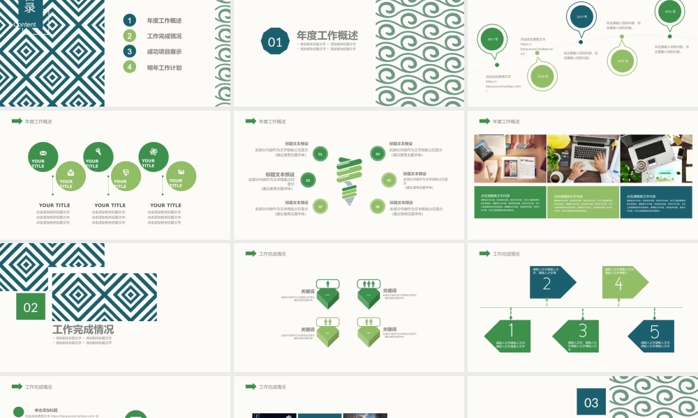 总结-亮亮图文旗舰店 (374).pptx