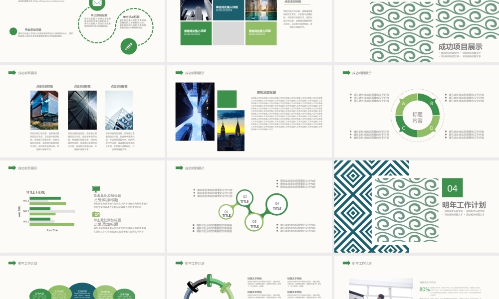 总结-亮亮图文旗舰店 (374).pptx