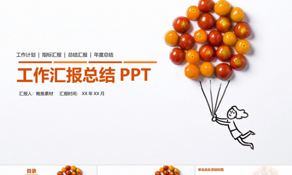 总结-亮亮图文旗舰店 (368).pptx