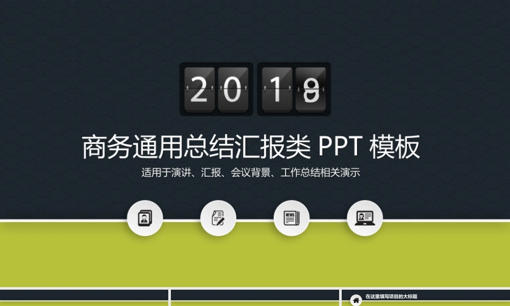 总结-亮亮图文旗舰店 (378).pptx