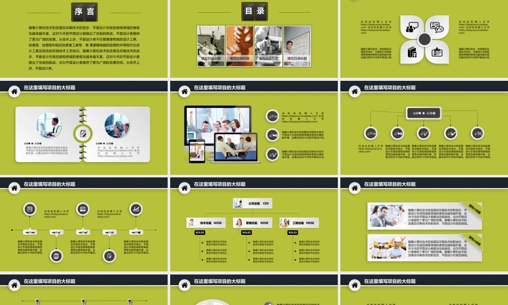 总结-亮亮图文旗舰店 (378).pptx