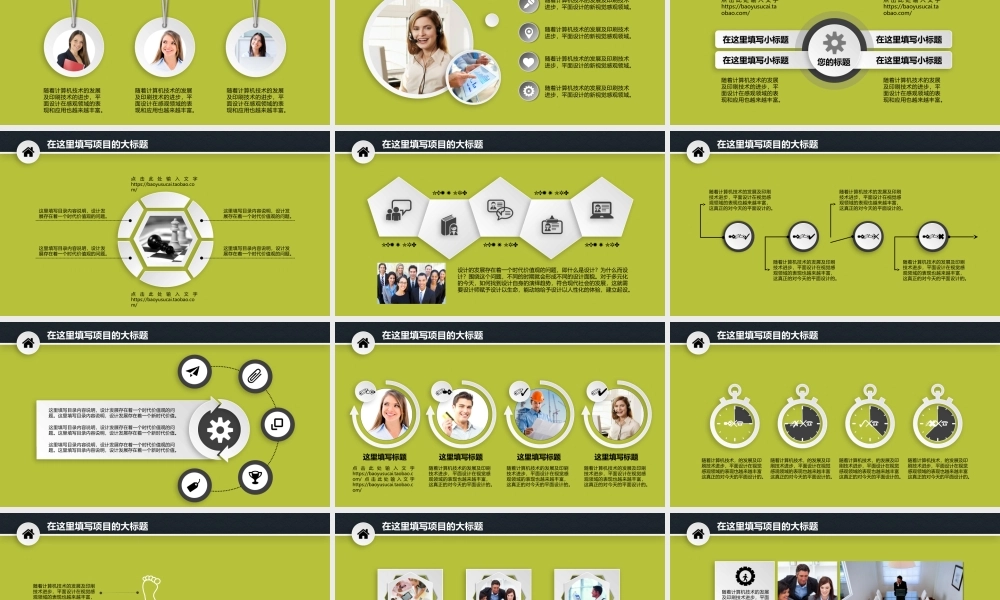 总结-亮亮图文旗舰店 (378).pptx