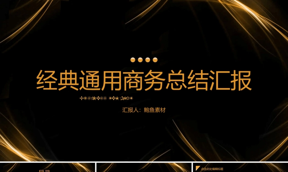 总结-亮亮图文旗舰店 (389).pptx