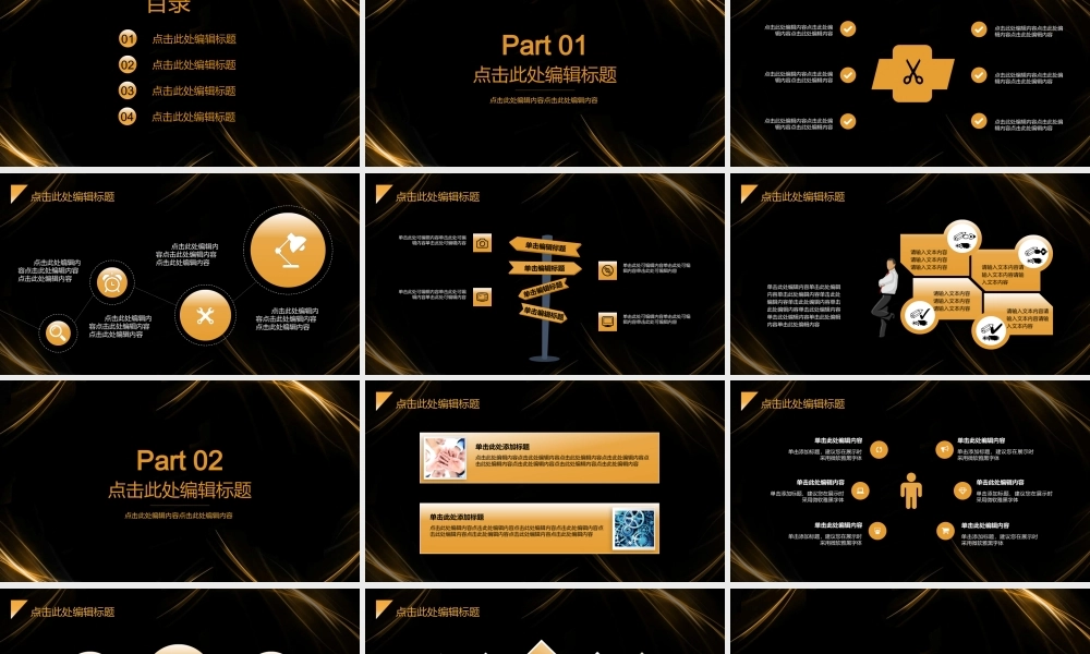 总结-亮亮图文旗舰店 (389).pptx