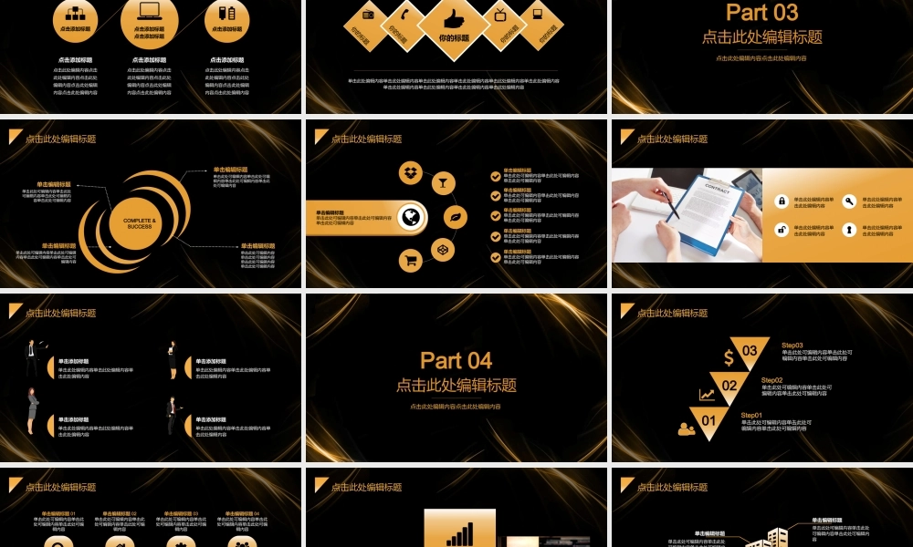 总结-亮亮图文旗舰店 (389).pptx