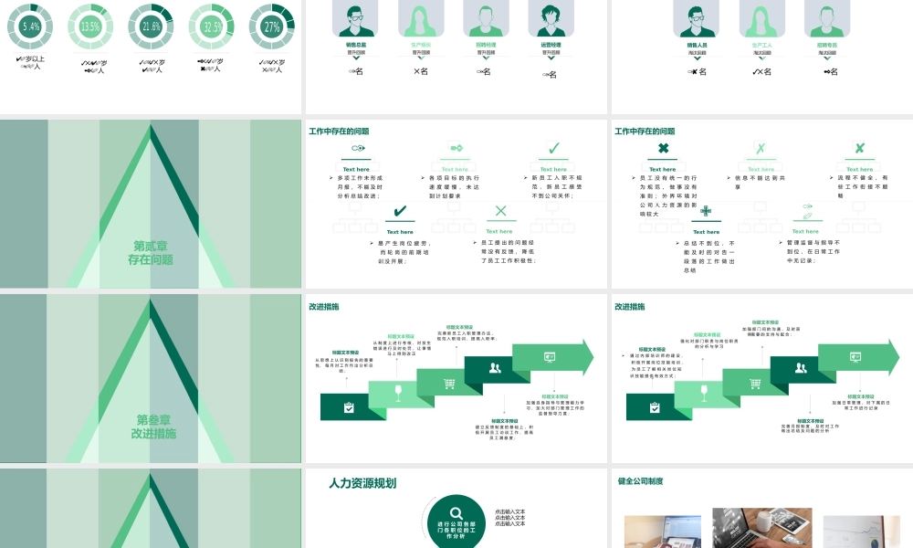 总结-亮亮图文旗舰店 (380).pptx