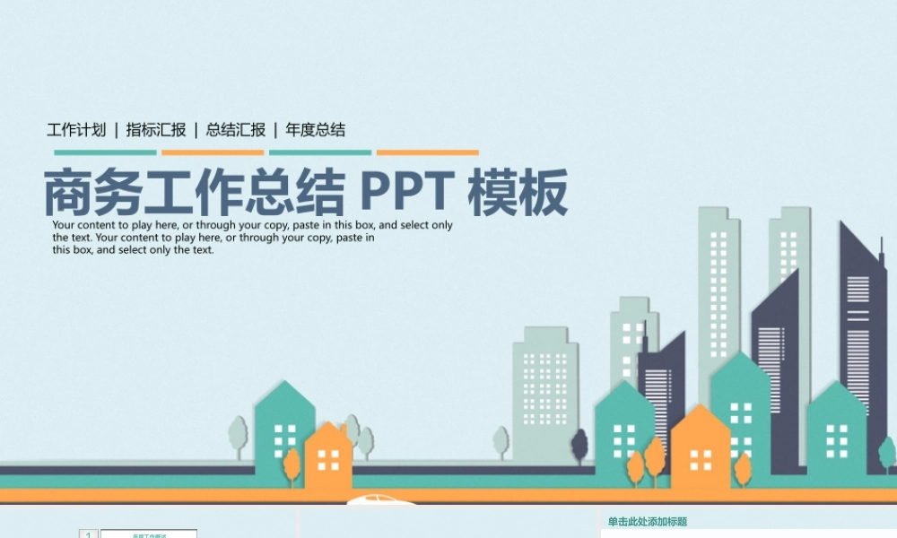 总结-亮亮图文旗舰店 (381).pptx