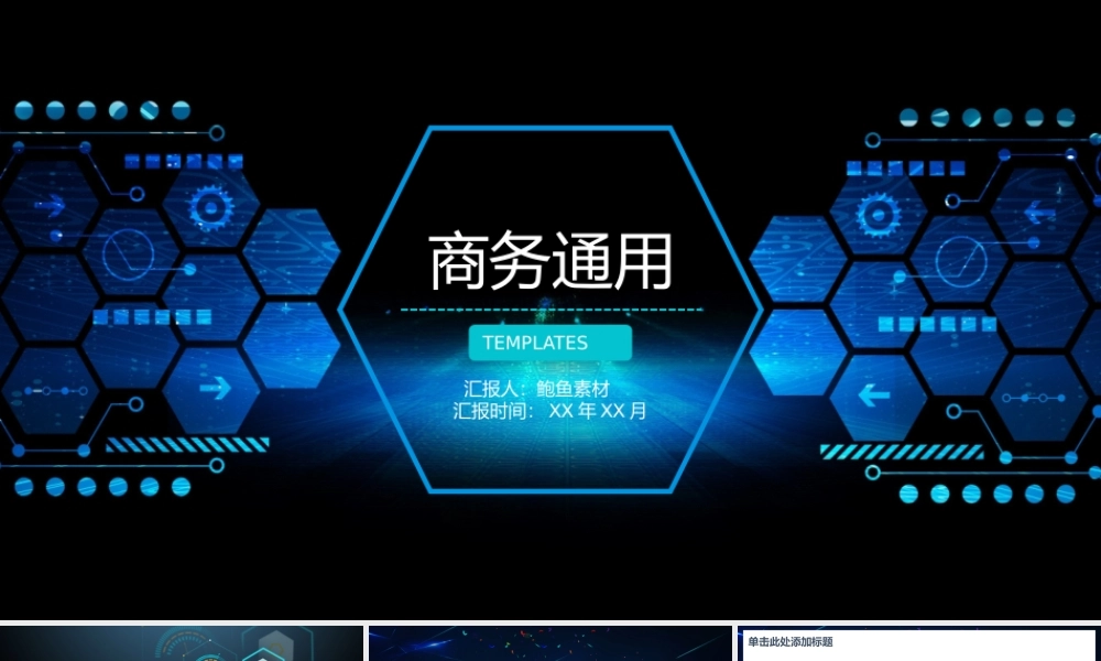 总结-亮亮图文旗舰店 (387).pptx