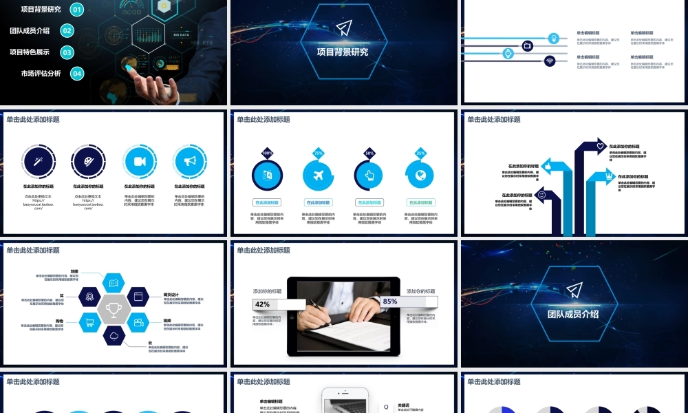 总结-亮亮图文旗舰店 (387).pptx