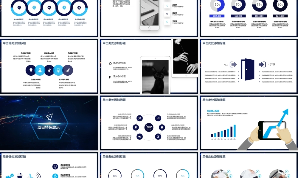 总结-亮亮图文旗舰店 (387).pptx