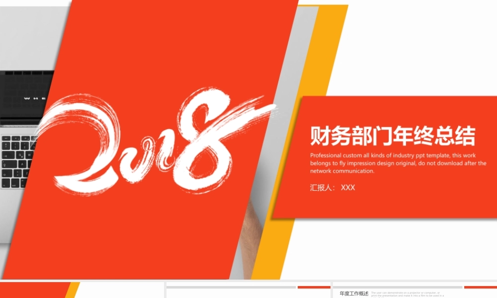 总结-亮亮图文旗舰店 (385).pptx