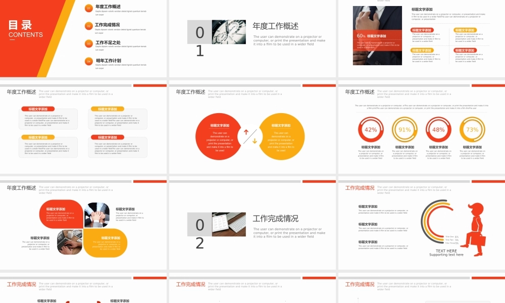 总结-亮亮图文旗舰店 (385).pptx