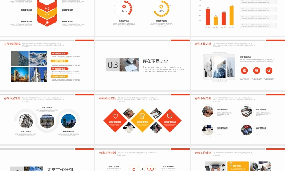 总结-亮亮图文旗舰店 (385).pptx