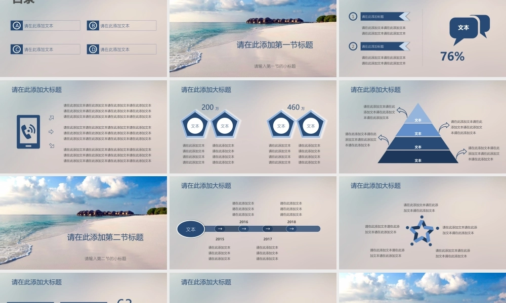 总结-亮亮图文旗舰店 (382).pptx