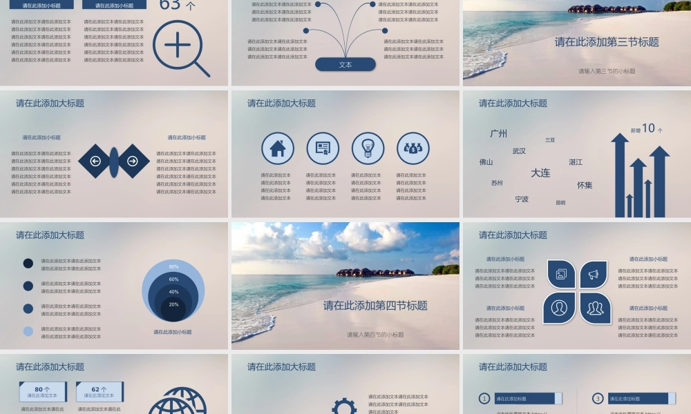 总结-亮亮图文旗舰店 (382).pptx