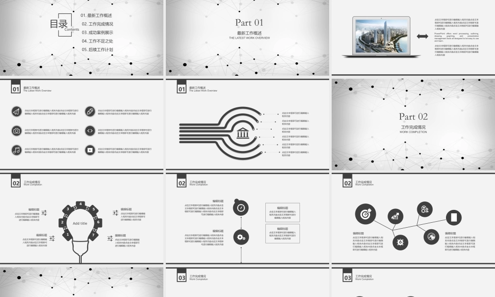 总结-亮亮图文旗舰店 (383).pptx