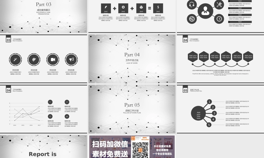 总结-亮亮图文旗舰店 (383).pptx