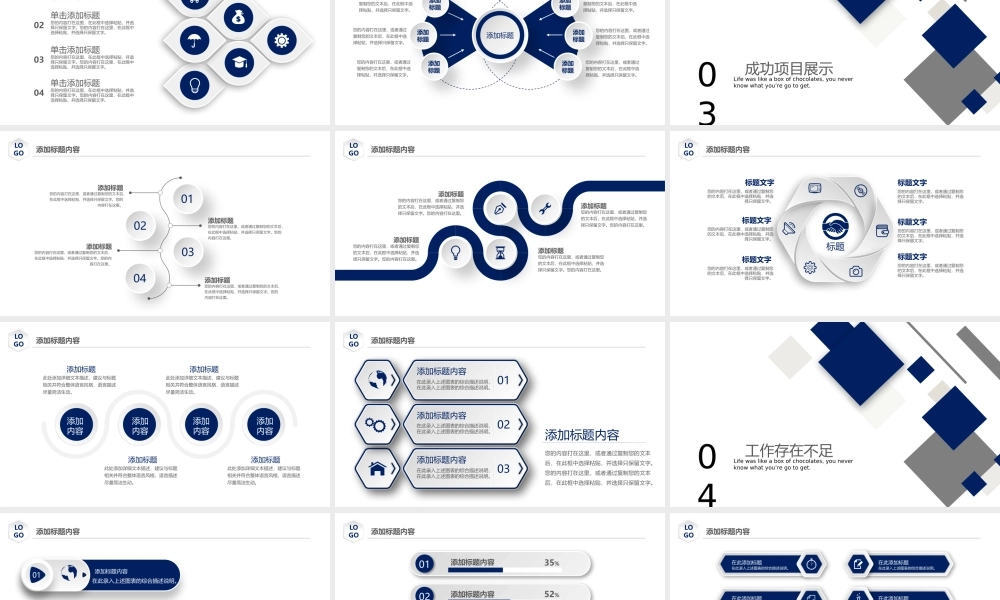 总结-亮亮图文旗舰店 (384).pptx
