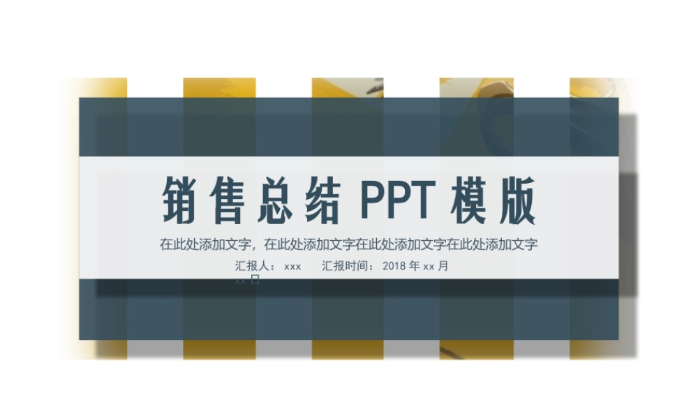 总结-亮亮图文旗舰店 (388).pptx