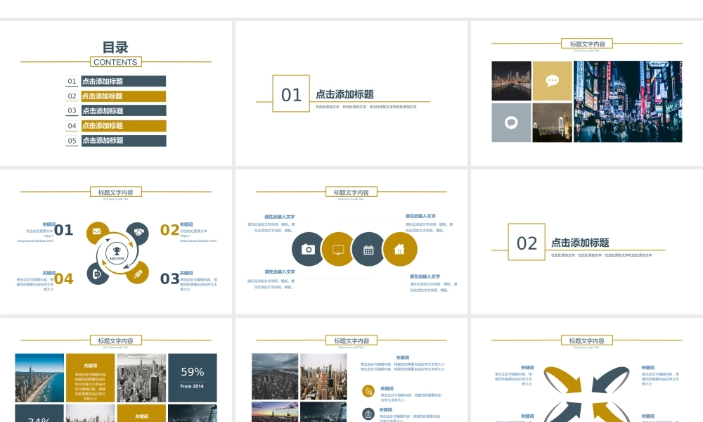 总结-亮亮图文旗舰店 (388).pptx