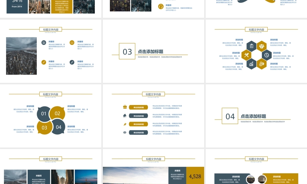 总结-亮亮图文旗舰店 (388).pptx